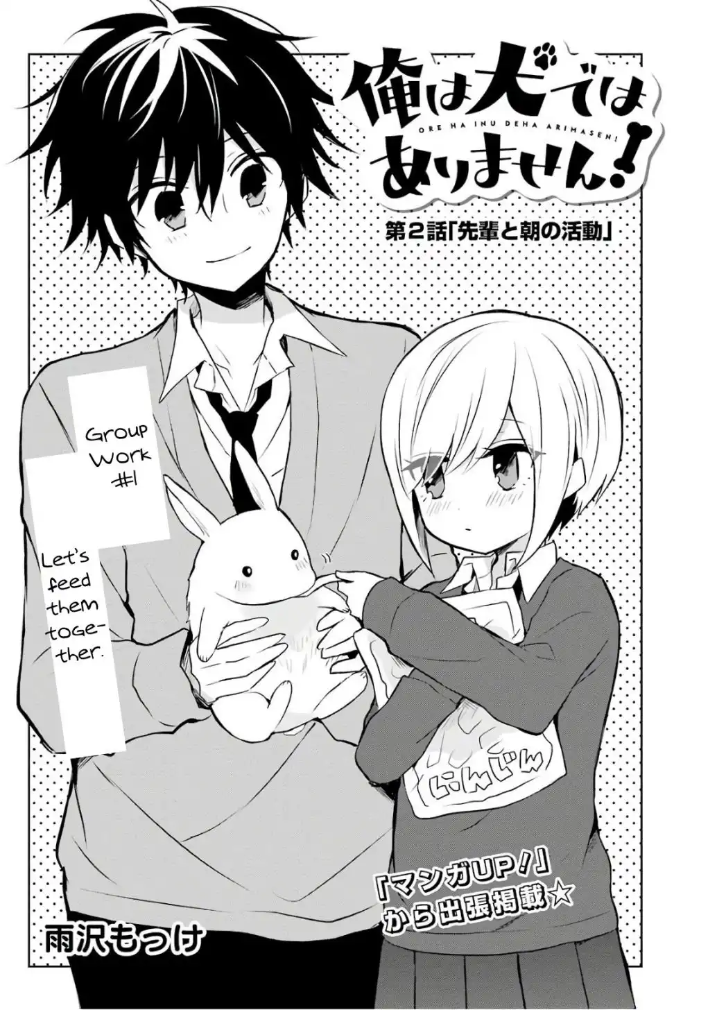 Ore wa Inu Dewa Arimasen! Chapter 2 1